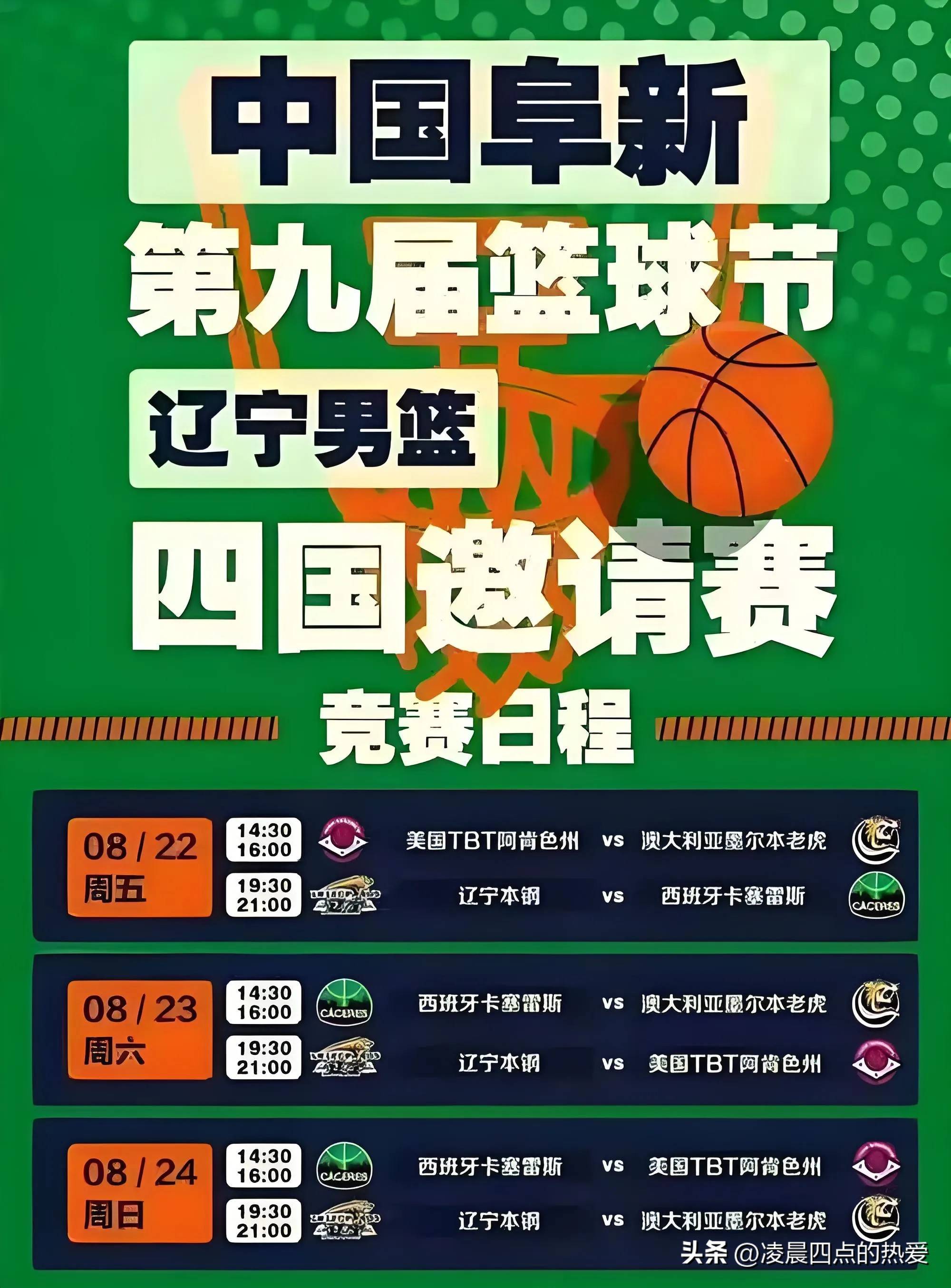 PG电子-包含辽宁本钢训练开放日，加时末段单刀错失引欢呼，CBA季后赛在即，轮换策略成焦点的词条-PG电子